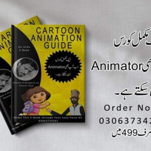 2D Cartoon Animation eBook Complete Guide